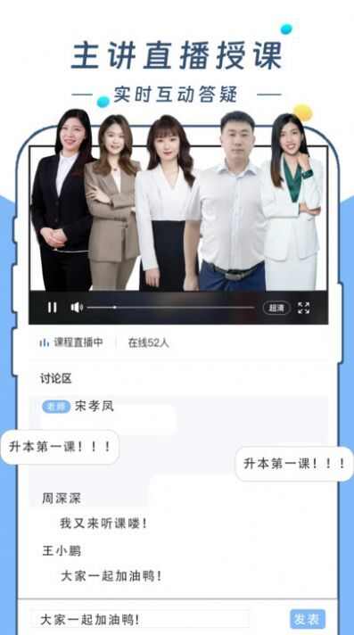 云尚学课堂app官方版图片1