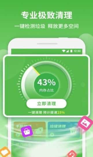 简洁清理大师app官方版图3: