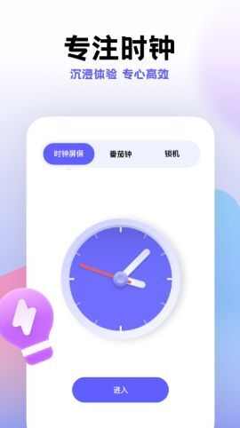 计划帮app手机版图3: