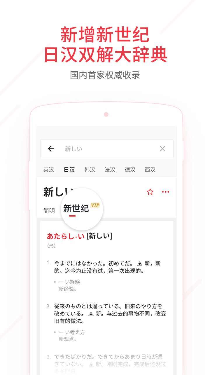 网易有道词典app官方版图1: