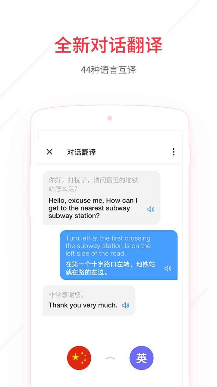 网易有道词典app官方版图2: