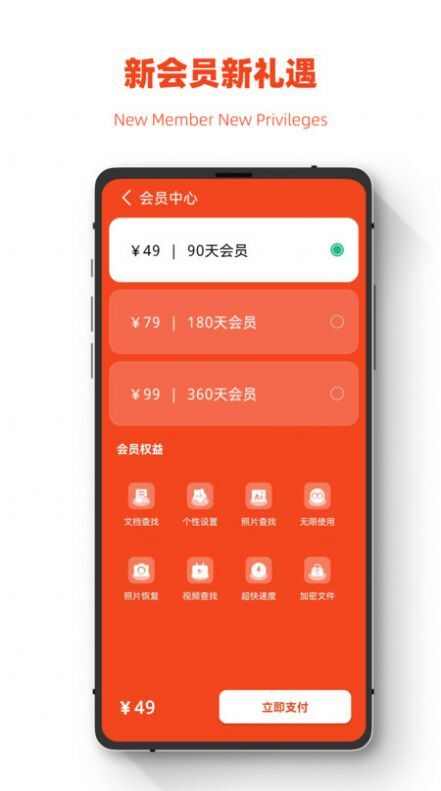 极简手机图片恢复app免费版图1: