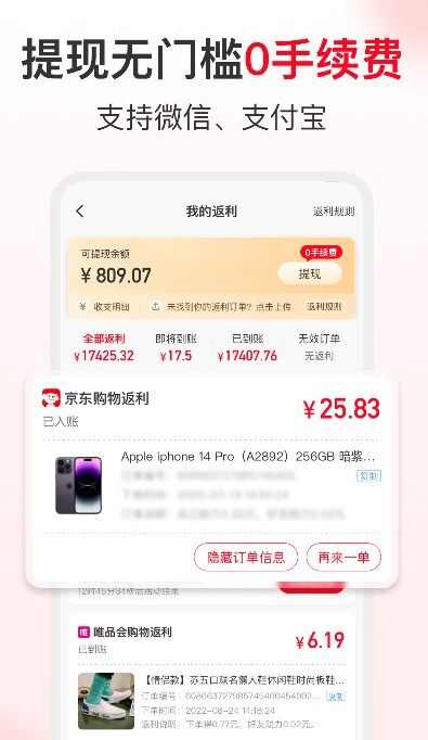 省钱快报app手机版图2: