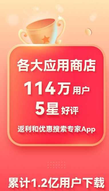 省钱快报app手机版图3: