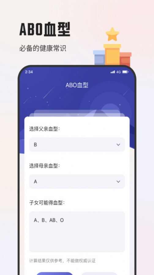 杨梅流量宝app手机版图3: