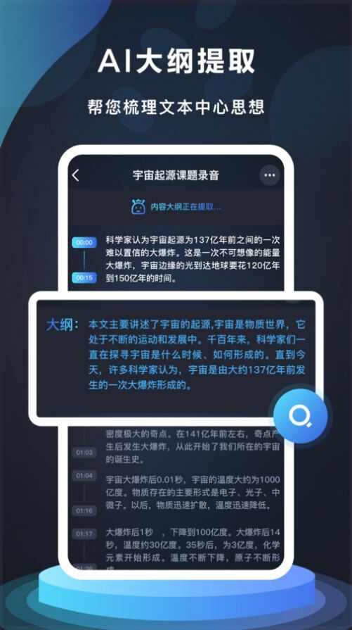 番茄录音app手机版图2: