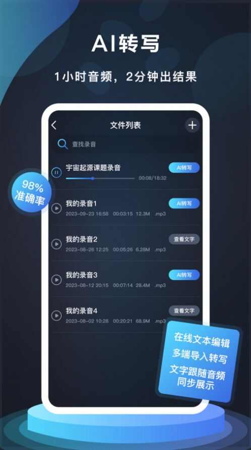 番茄录音app手机版图3: