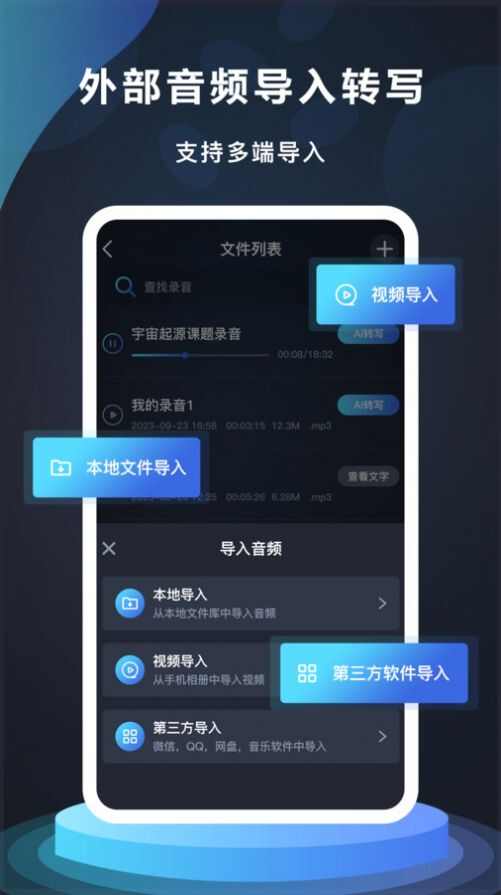 番茄录音app手机版图片1