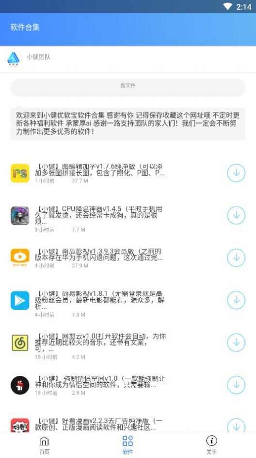 情侣空间app手机版图片1