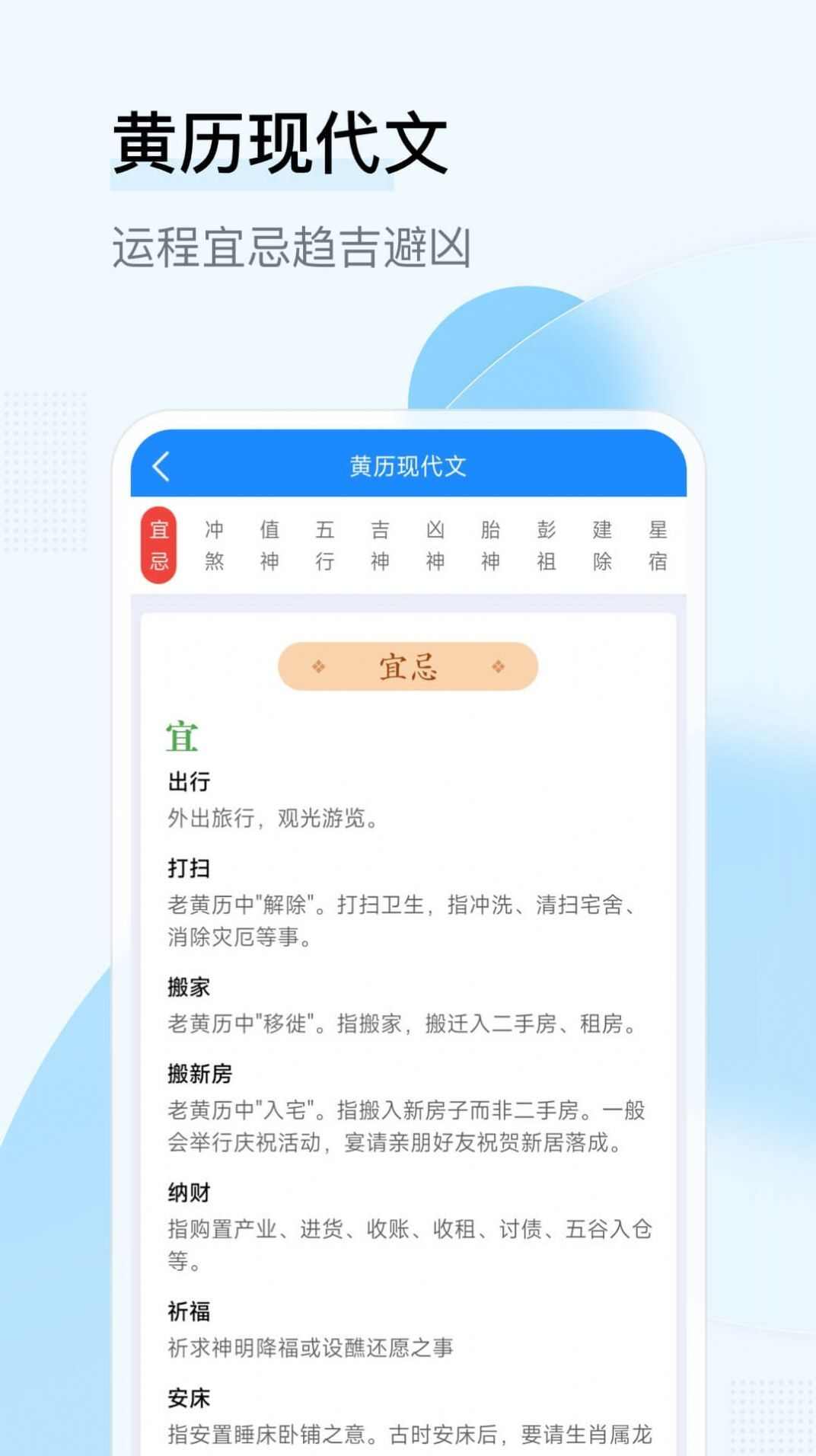 华安日历app官方版图3: