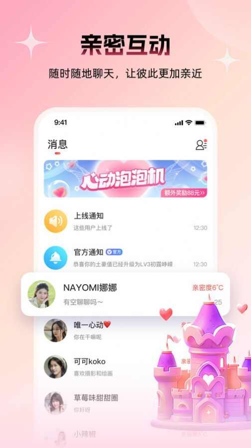 附近约友app安卓版图3: