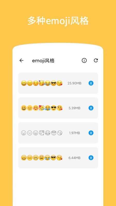 emoji表情贴图app官方版图3: