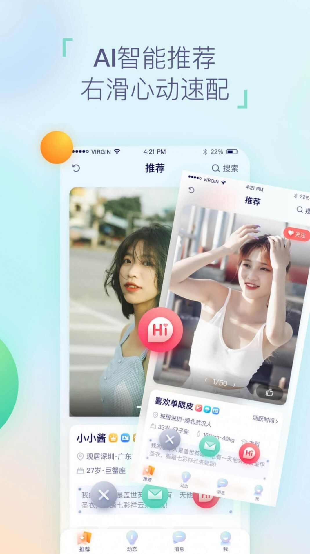 相悦交友app手机版图1: