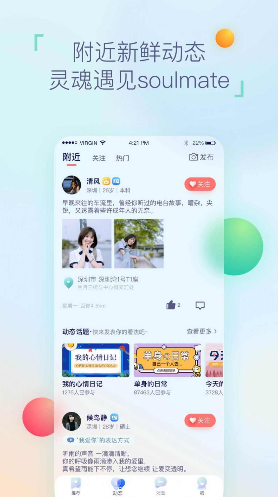 相悦交友app手机版图2: