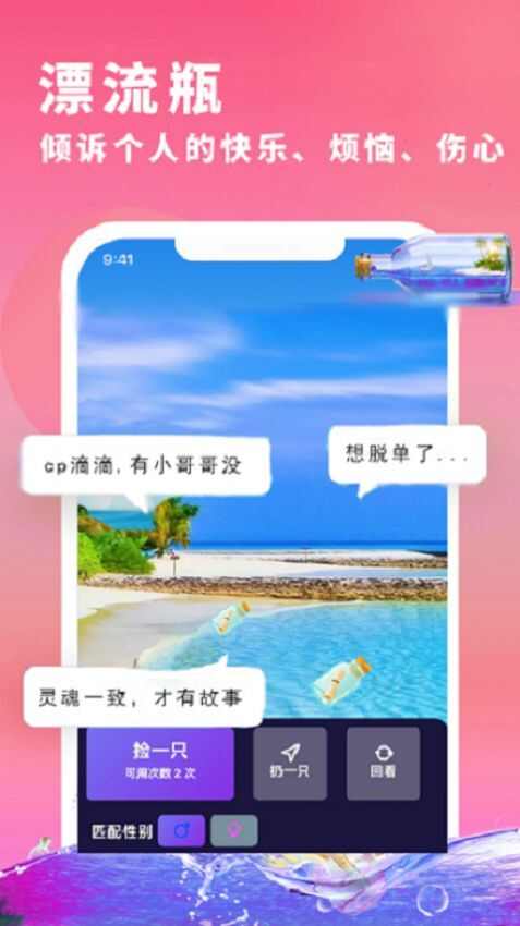 执手相亲交友app图3