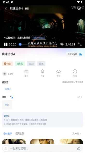 森林视频软件下载安装官方版图片2