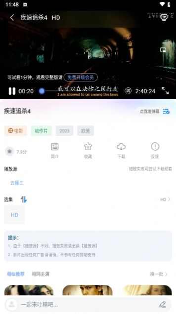 森林视频软件下载安装官方版图片4