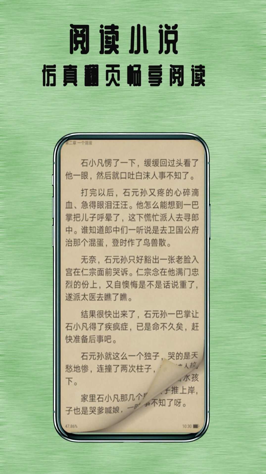 掌上全本追书神器app手机版图3: