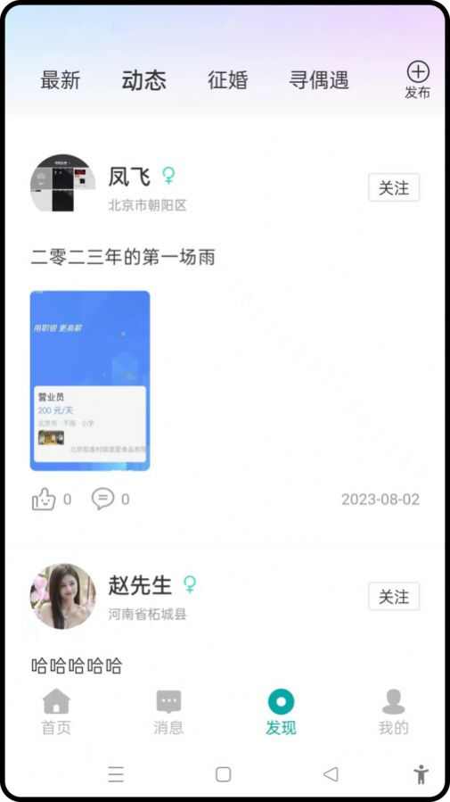 掌上寻象app官方版图2: