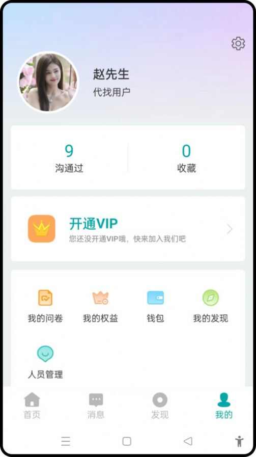 掌上寻象app官方版图1: