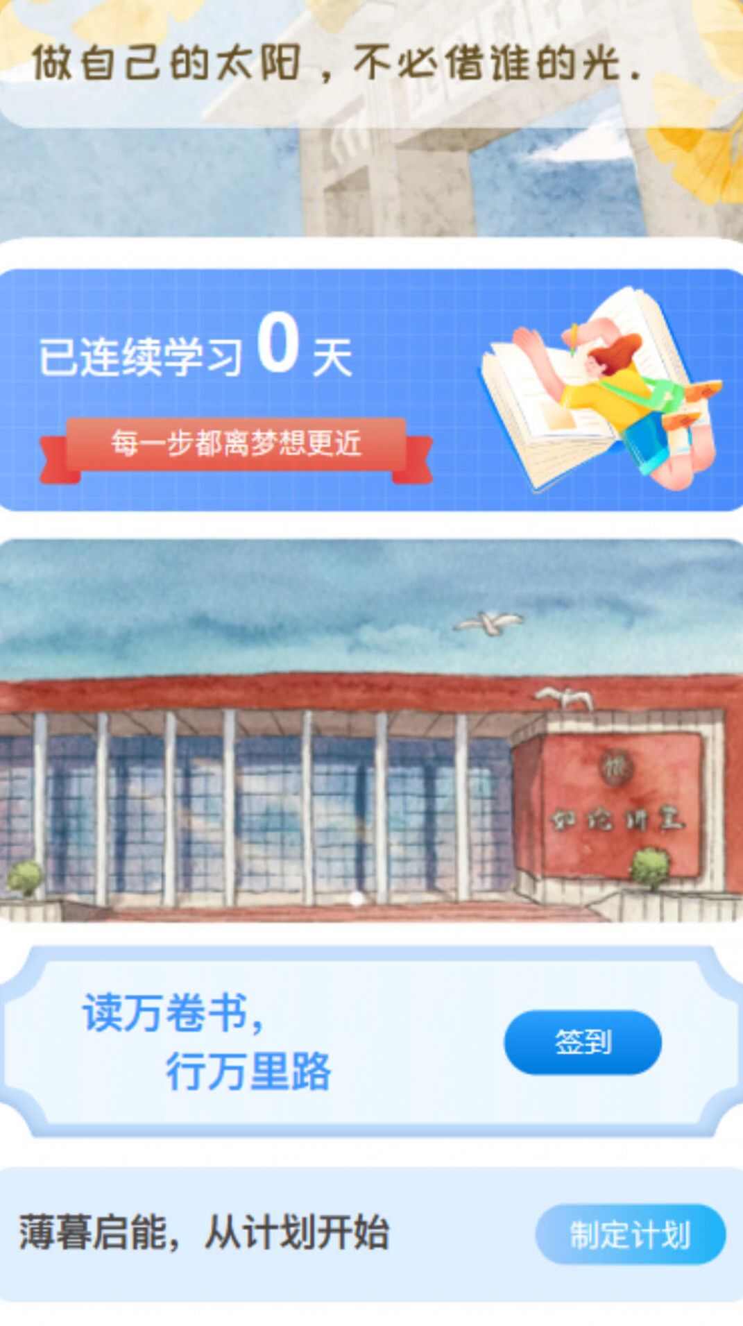 薄暮启能app官方版图1: