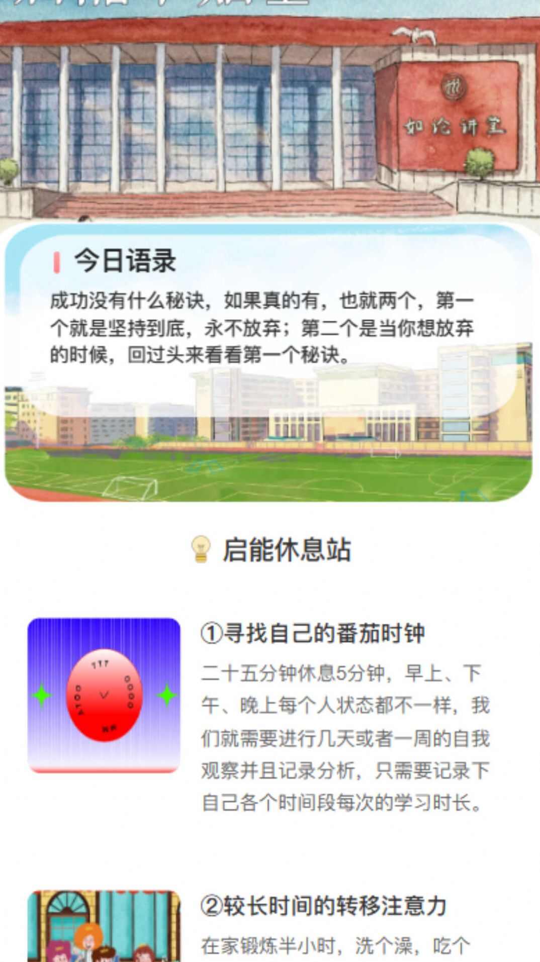 薄暮启能app官方版图片1