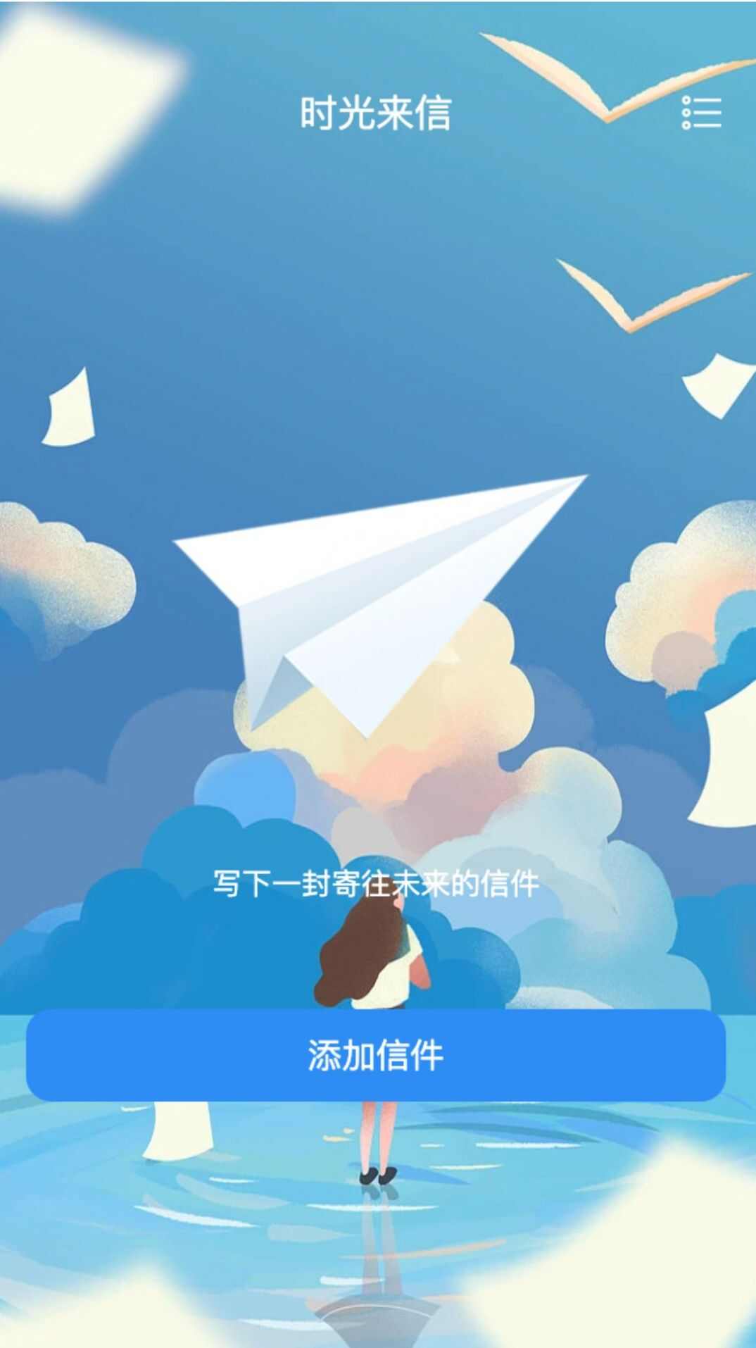 时光悬浮卫士app官方版图片1