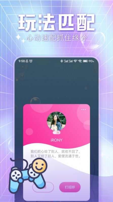 城遇约会app安卓版图片1