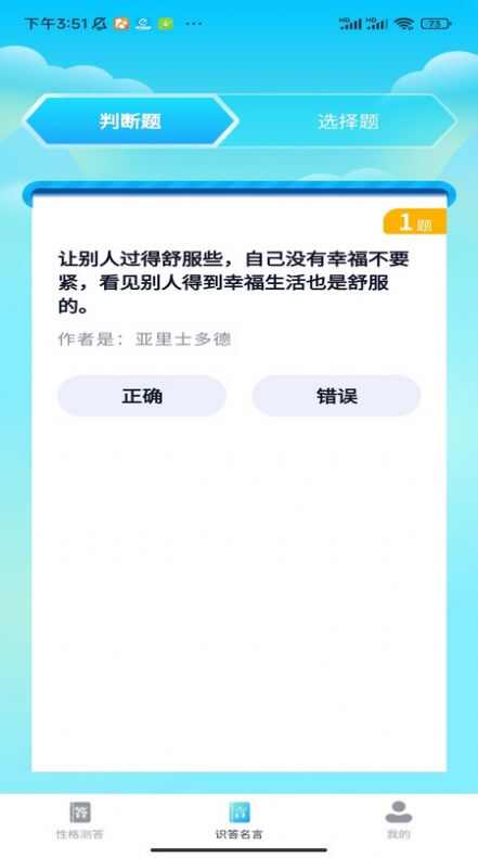 答题小先生app软件图1: