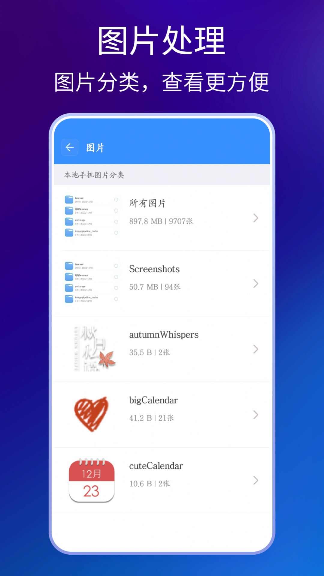 手机解压缩专家app软件图2: