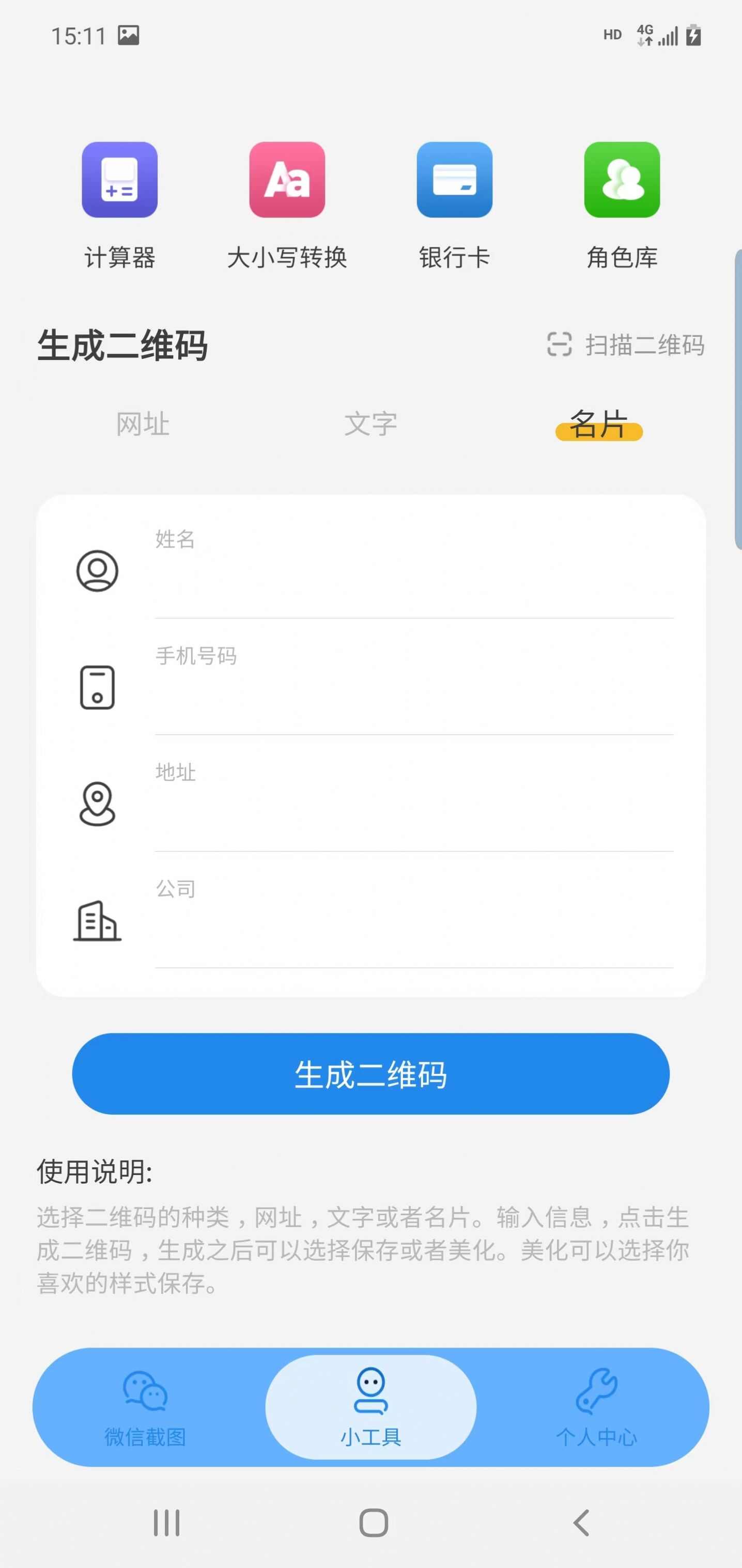 绪燃截图app手机版图1: