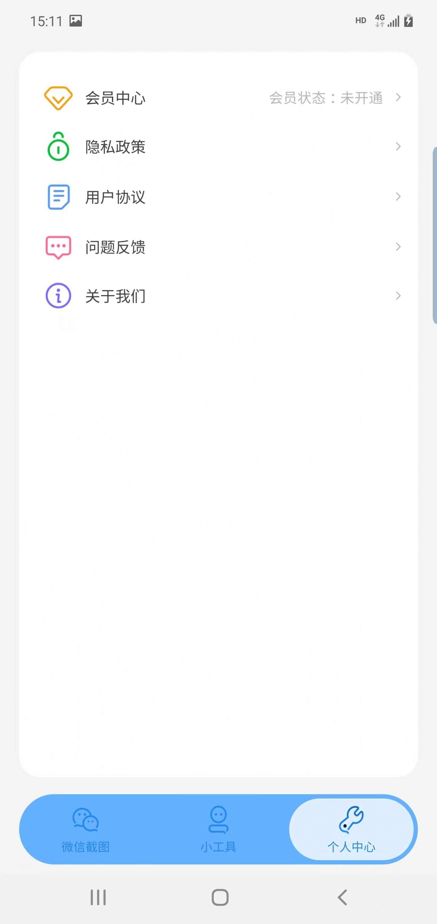 绪燃截图app手机版图3: