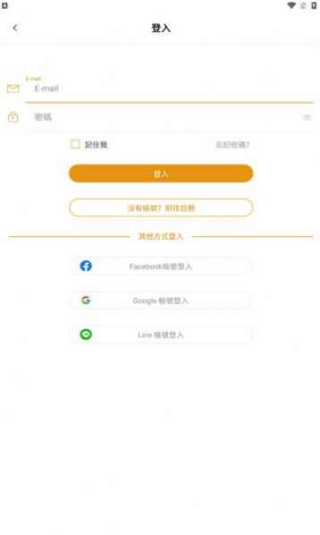 ccc追漫台官方下载app最新版图3: