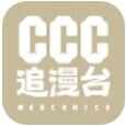 ccc追漫台官方下载app最新版 v2.3.1