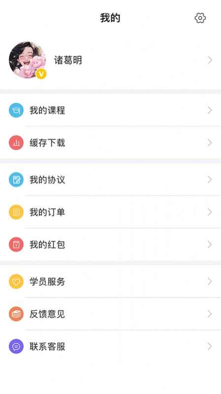 现在学教育app官方版图1: