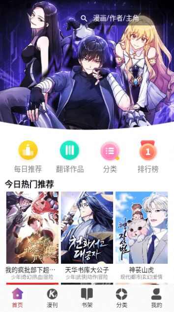 KC韩漫app官方下载免费版图1: