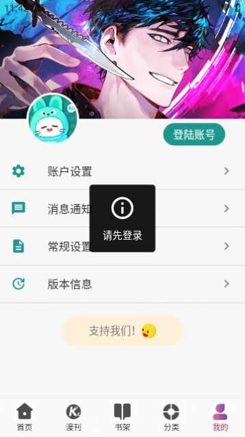 KC韩漫app官方下载免费版图片1