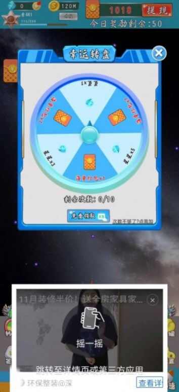 星际防卫战游戏下载红包版图3: