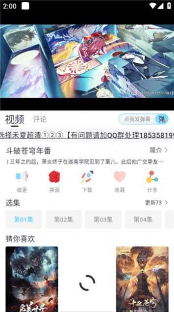 禾夏影视软件下载安装免费版图2: