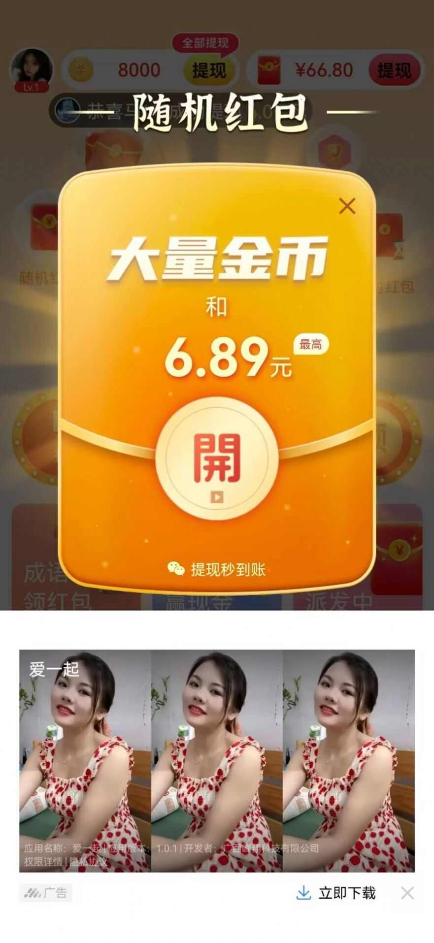 绿毛哥猜成语游戏红包版下载图2: