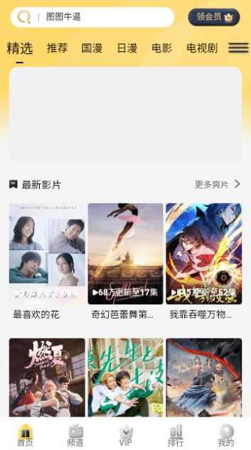 哩哩动漫库app免费版图2: