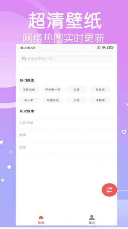 寻乐壁纸app最新版下载图1: