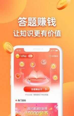 答题小专家app红包版图3: