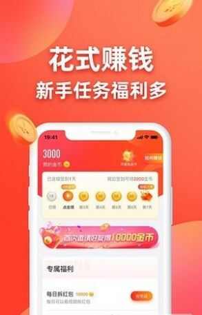 答题小专家app红包版图1: