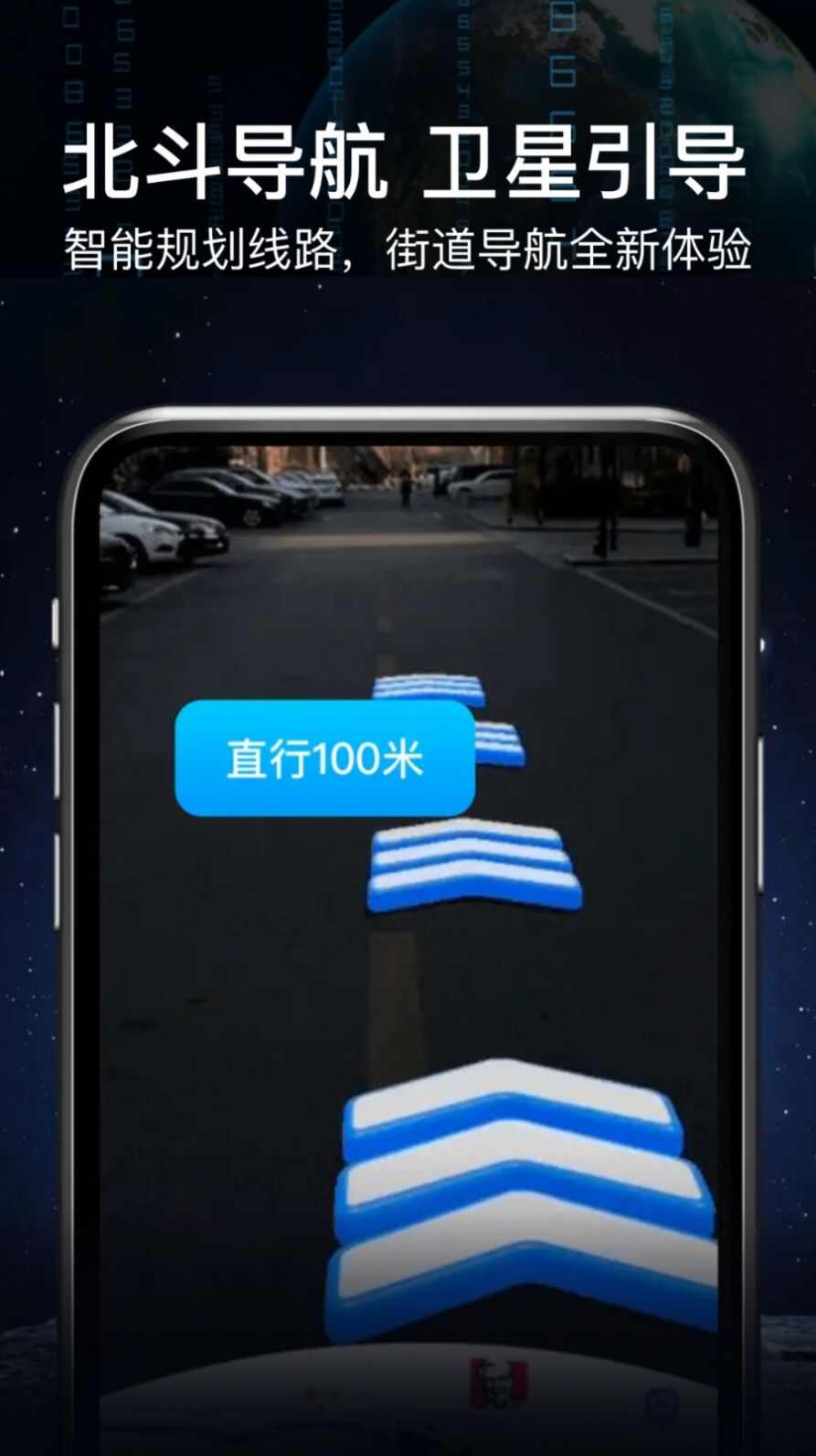 AR语音实景导航最新版app下载图2: