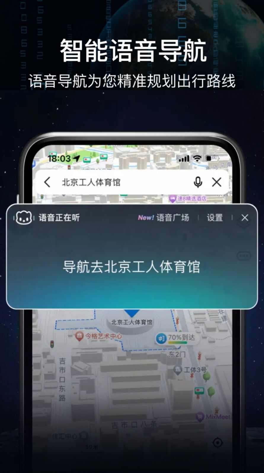 AR语音实景导航最新版app下载图3: