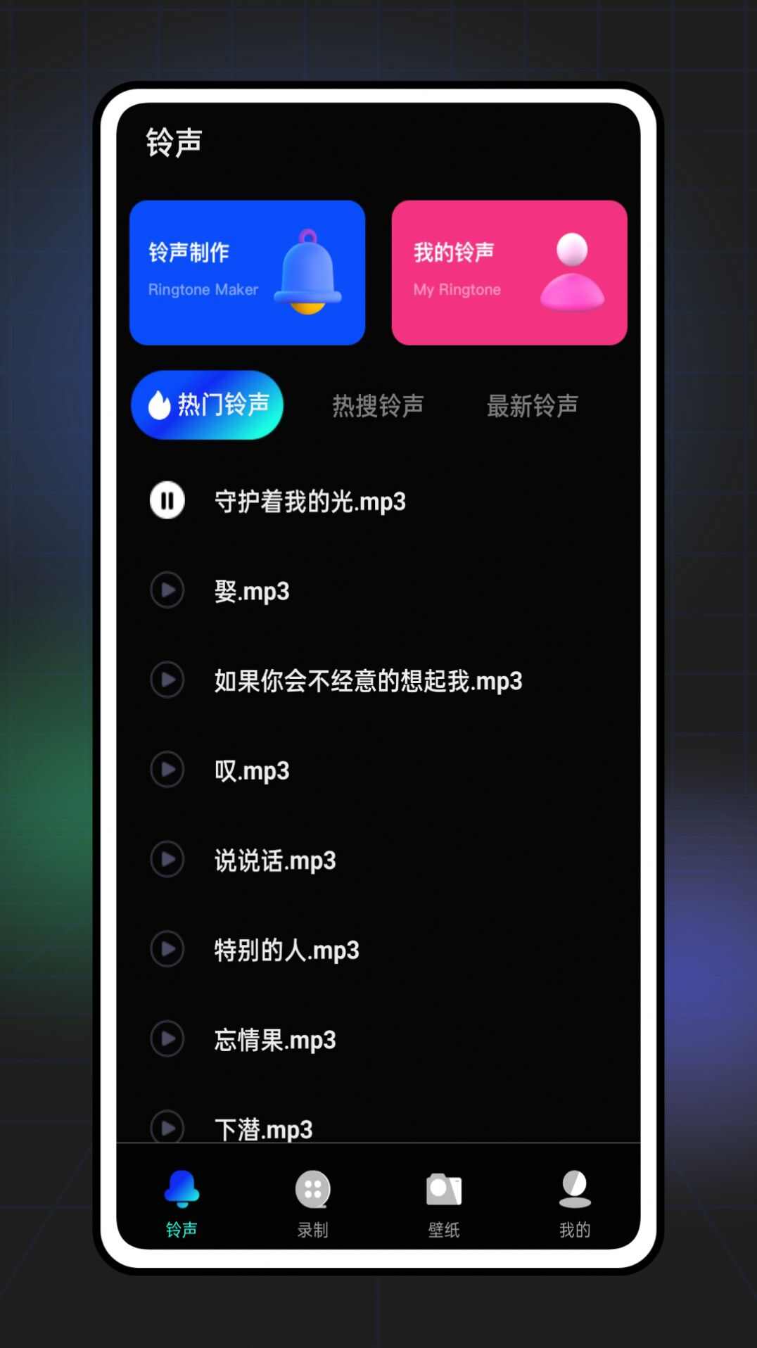 博翼七彩来电秀app手机版下载图2: