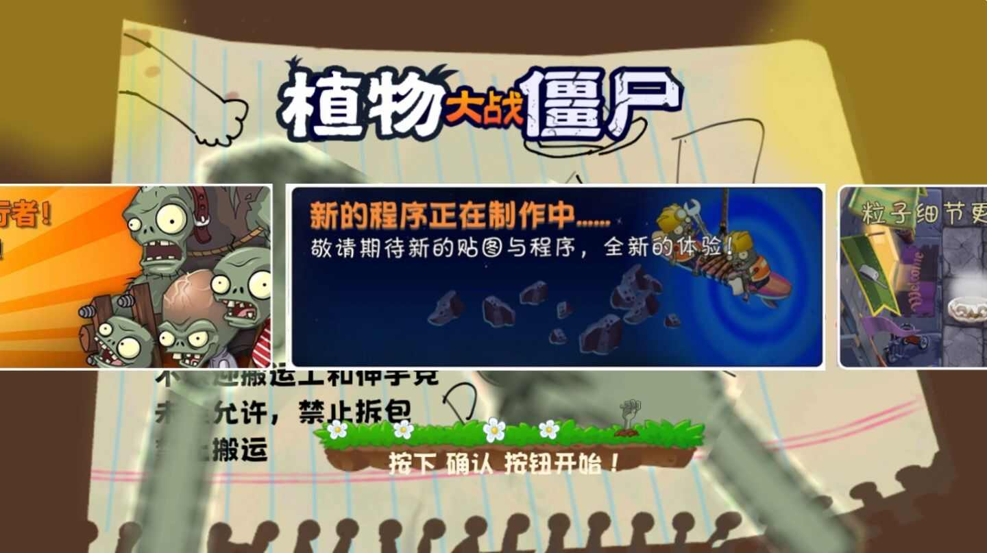 pvz云蔬手机安卓版下载图2: