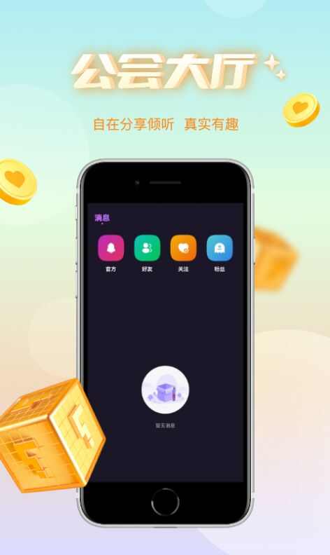 哇蛙星球社交官方版app下载图1: