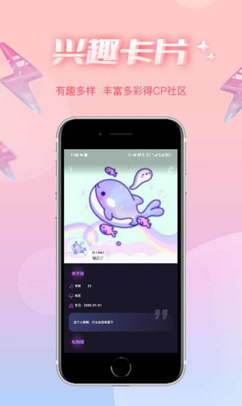 哇蛙星球社交官方版app下载图2: